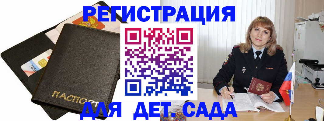 прописка паспорт в Чапаевске