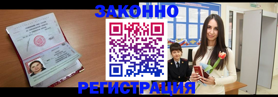 регистрация в Чапаевске