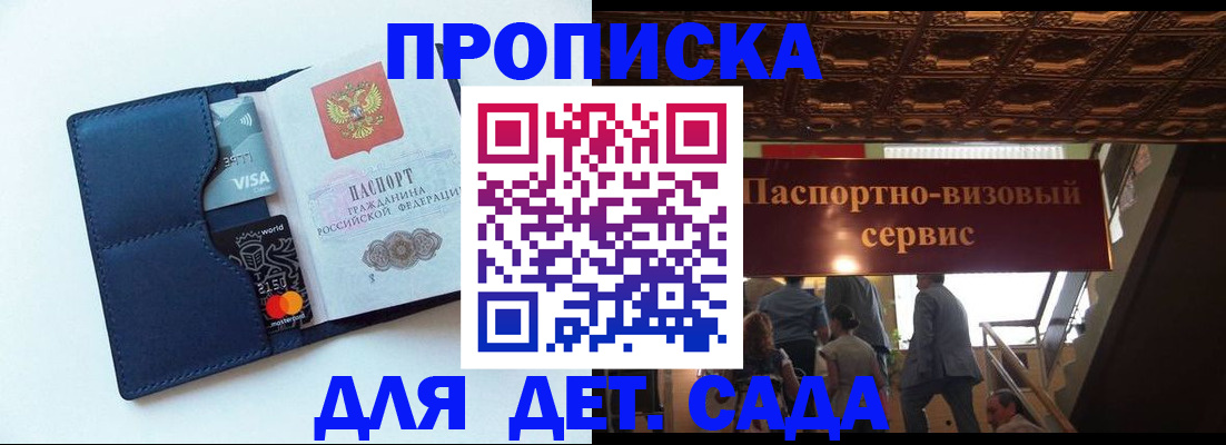 прописка от собственника в Чапаевске